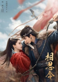 Вечная тоска (2025)